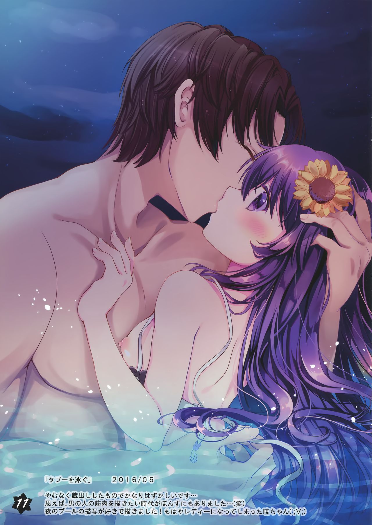 (C90) [ChocolateAddiction (蜜葵ぽんず)] 夏色サンクチュアリ (艦隊これくしょん -艦これ-)