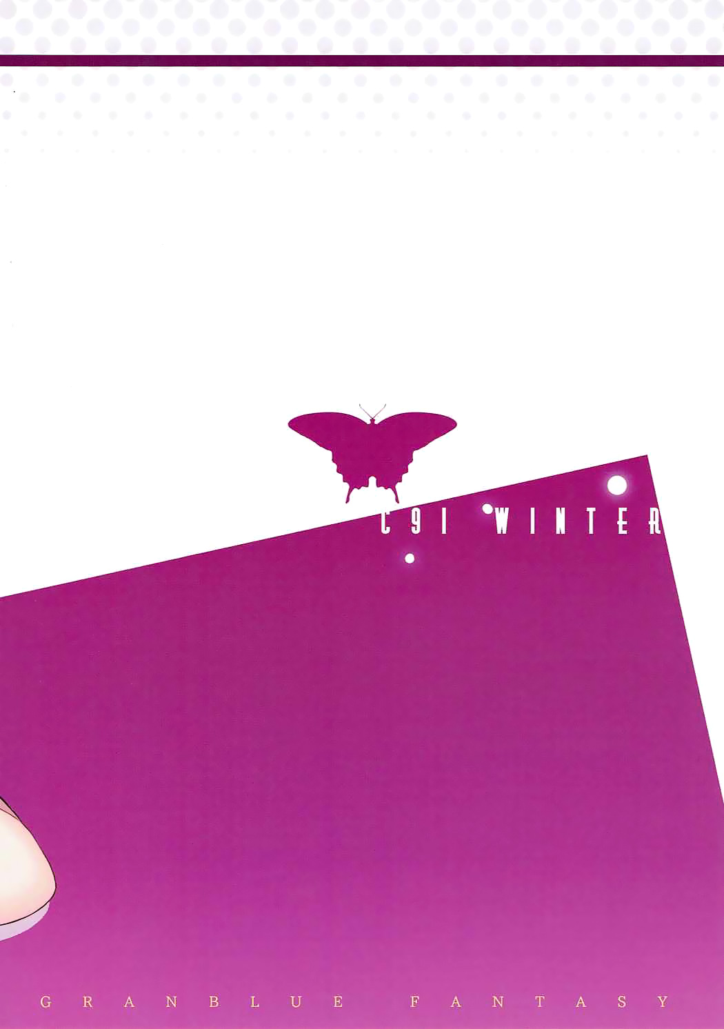 (C91) [モノクロモミジ (由那)] 団長と淫靡な斬姫のお姉さん (グランブルーファンタジー) [英訳]