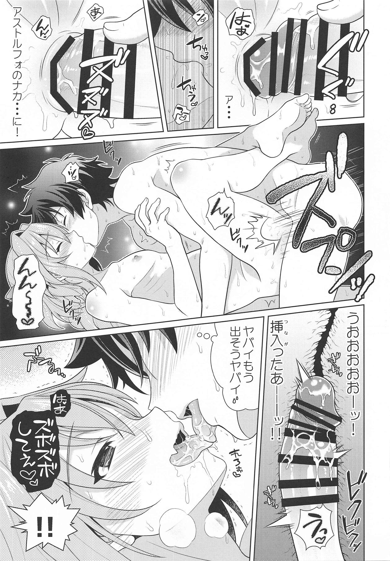 (C95) [観用少年(URA)] ボクも君とエッチなコトしたいよ (Fate/Grand Order)