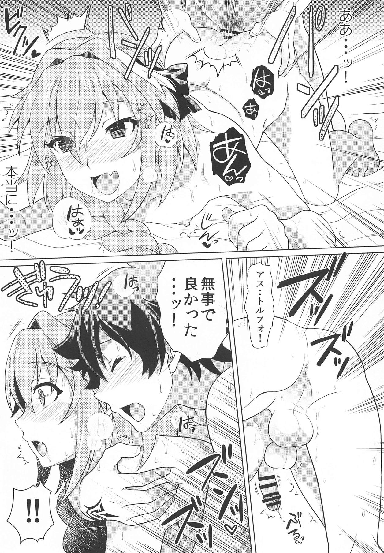 (C95) [観用少年(URA)] ボクも君とエッチなコトしたいよ (Fate/Grand Order)