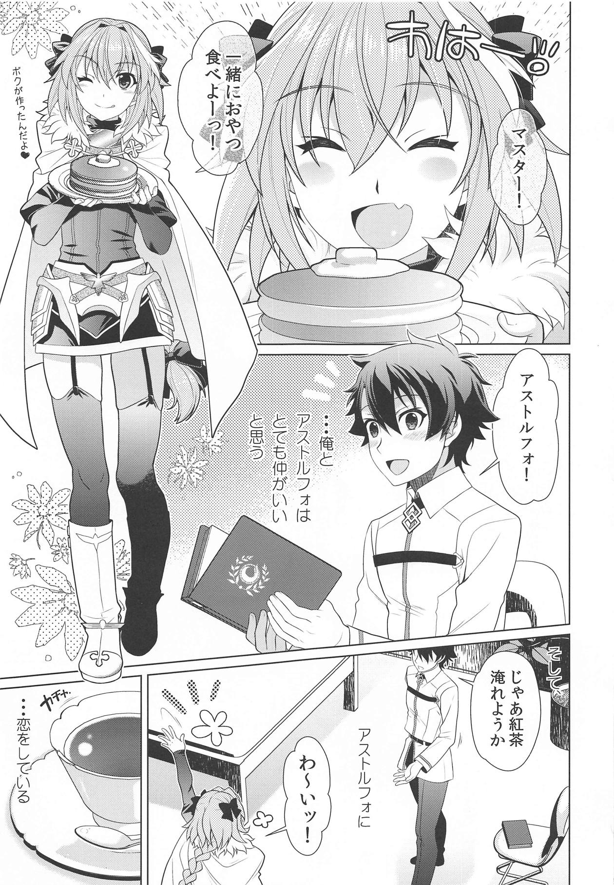 (C95) [観用少年(URA)] ボクも君とエッチなコトしたいよ (Fate/Grand Order)