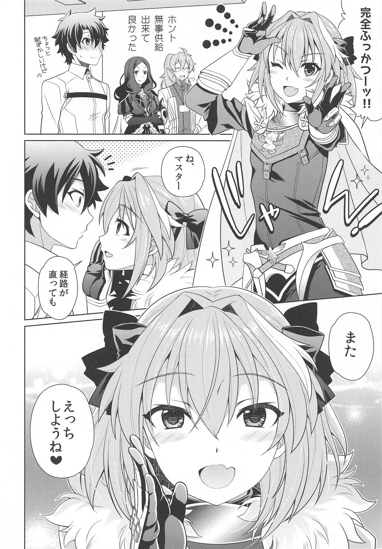 (C95) [観用少年(URA)] ボクも君とエッチなコトしたいよ (Fate/Grand Order)