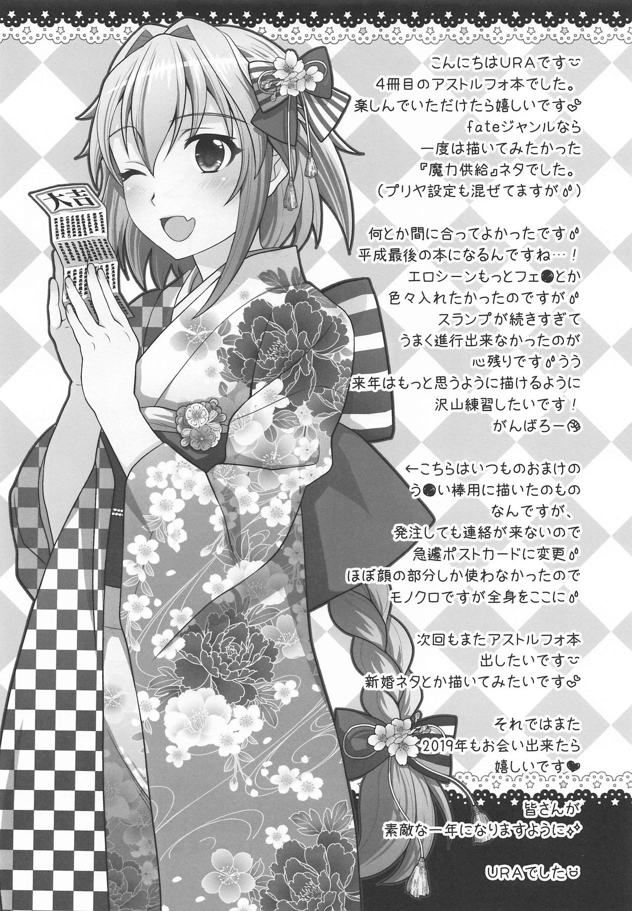 (C95) [観用少年(URA)] ボクも君とエッチなコトしたいよ (Fate/Grand Order)