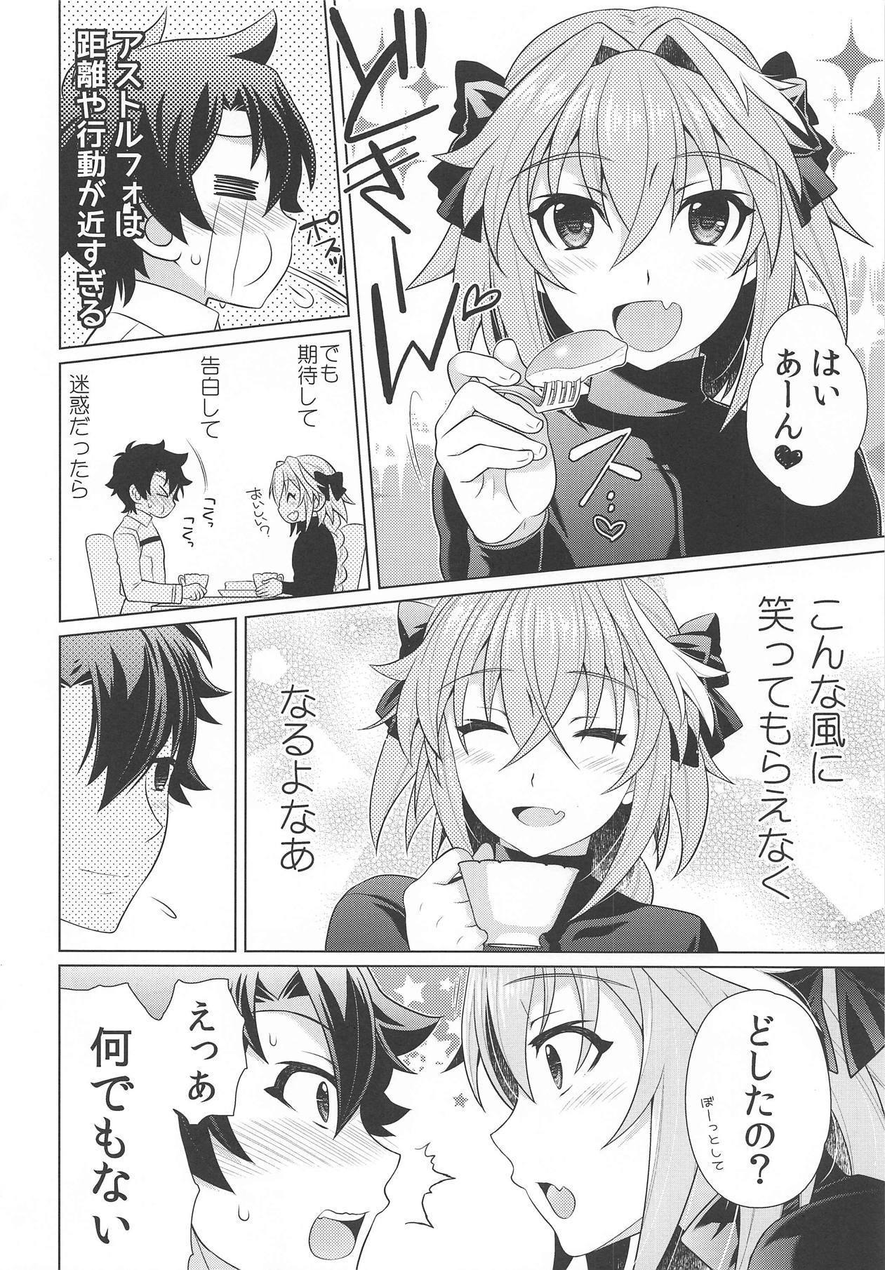 (C95) [観用少年(URA)] ボクも君とエッチなコトしたいよ (Fate/Grand Order)