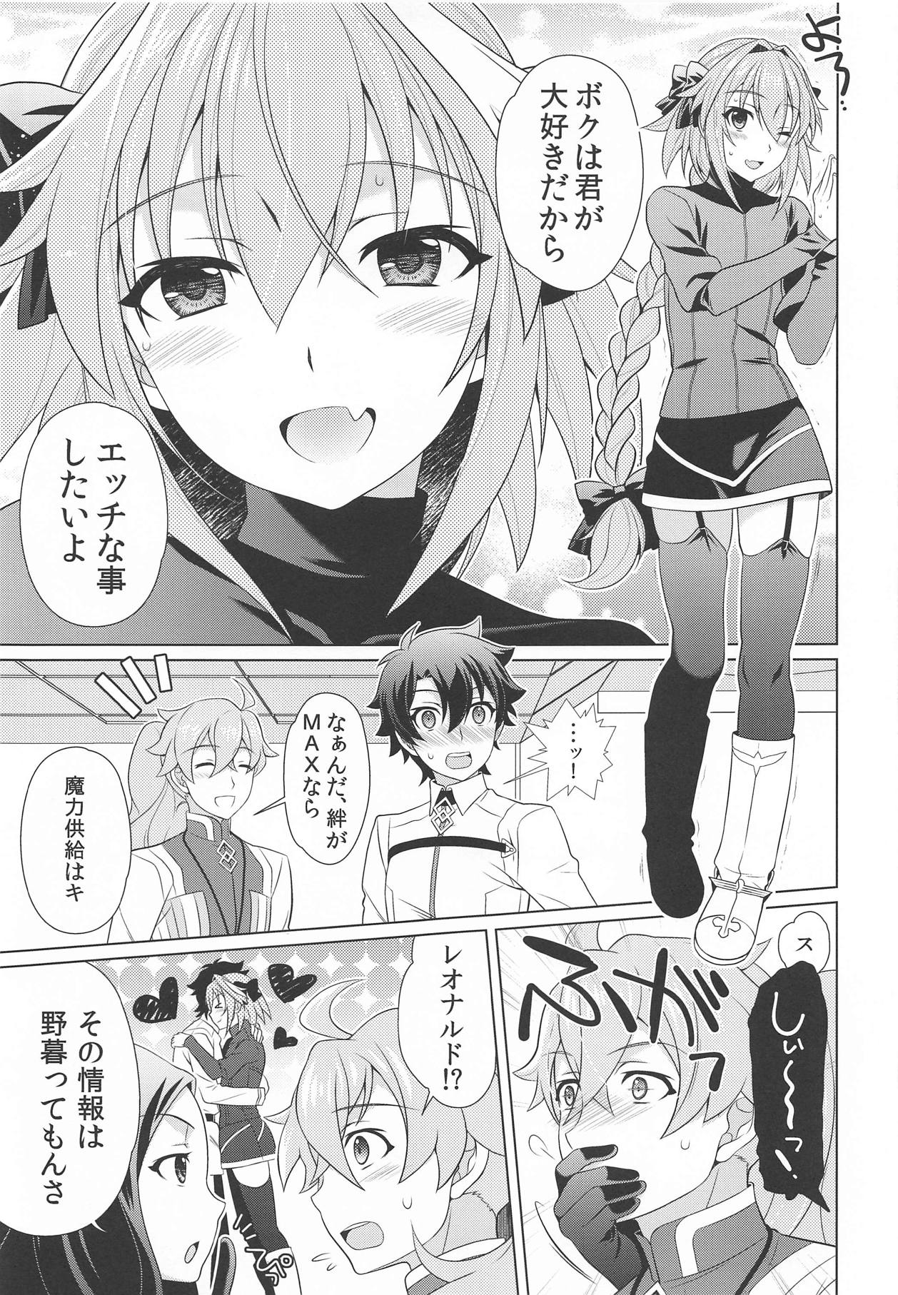 (C95) [観用少年(URA)] ボクも君とエッチなコトしたいよ (Fate/Grand Order)