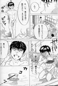 [Shinya] もう一度あの夏を… ～君の笑顔と太陽が～