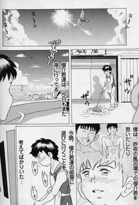 [Shinya] もう一度あの夏を… ～君の笑顔と太陽が～