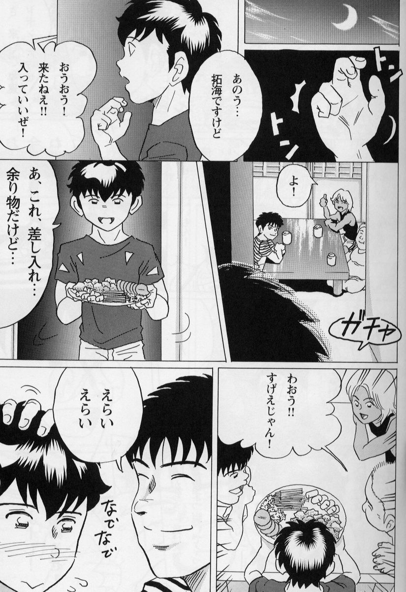 [Shinya] もう一度あの夏を… ～君の笑顔と太陽が～