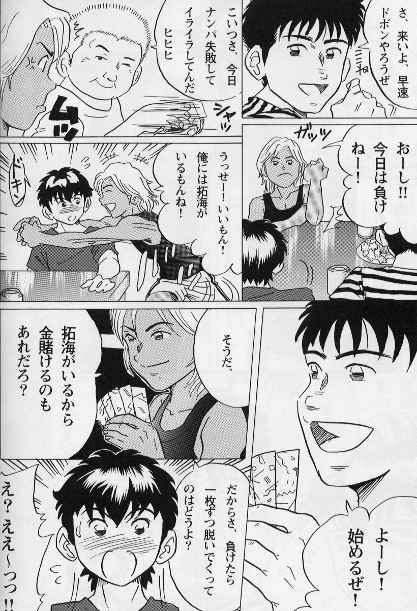 [Shinya] もう一度あの夏を… ～君の笑顔と太陽が～