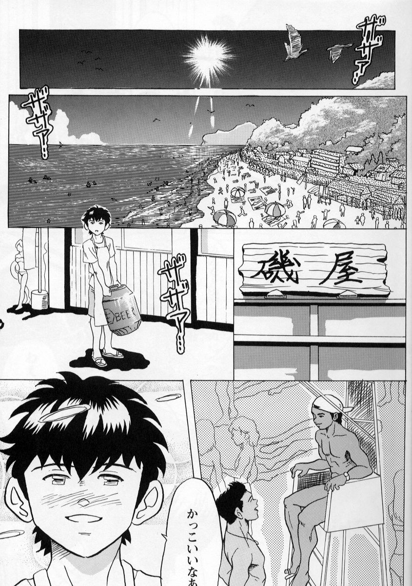 [Shinya] もう一度あの夏を… ～君の笑顔と太陽が～