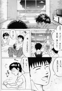 [Shinya] もう一度あの夏を… ～君の笑顔と太陽が～