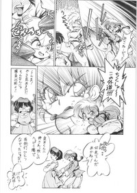 (C65) […もういいです。 (神武裕仁)] 舐めんじゃねえっ!! (らんま1/2)