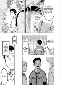 (ショタスクラッチSP3) [■BOX■ (19号)] ムカイシ [英訳]