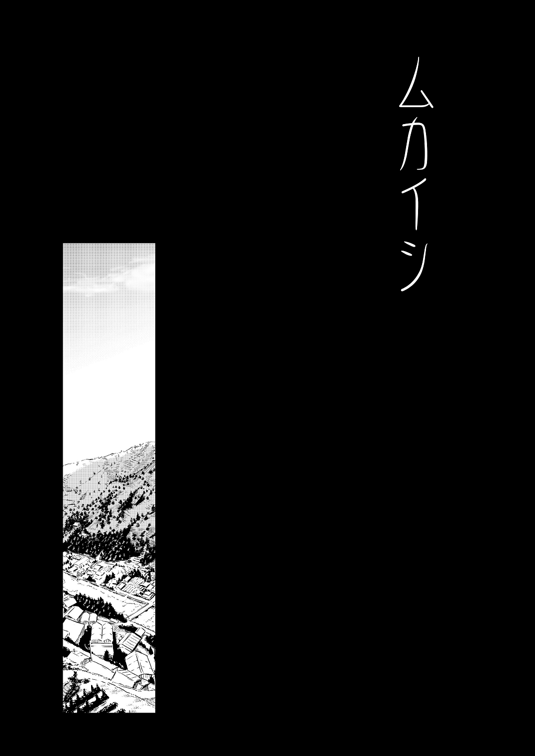 (ショタスクラッチSP3) [■BOX■ (19号)] ムカイシ [英訳]