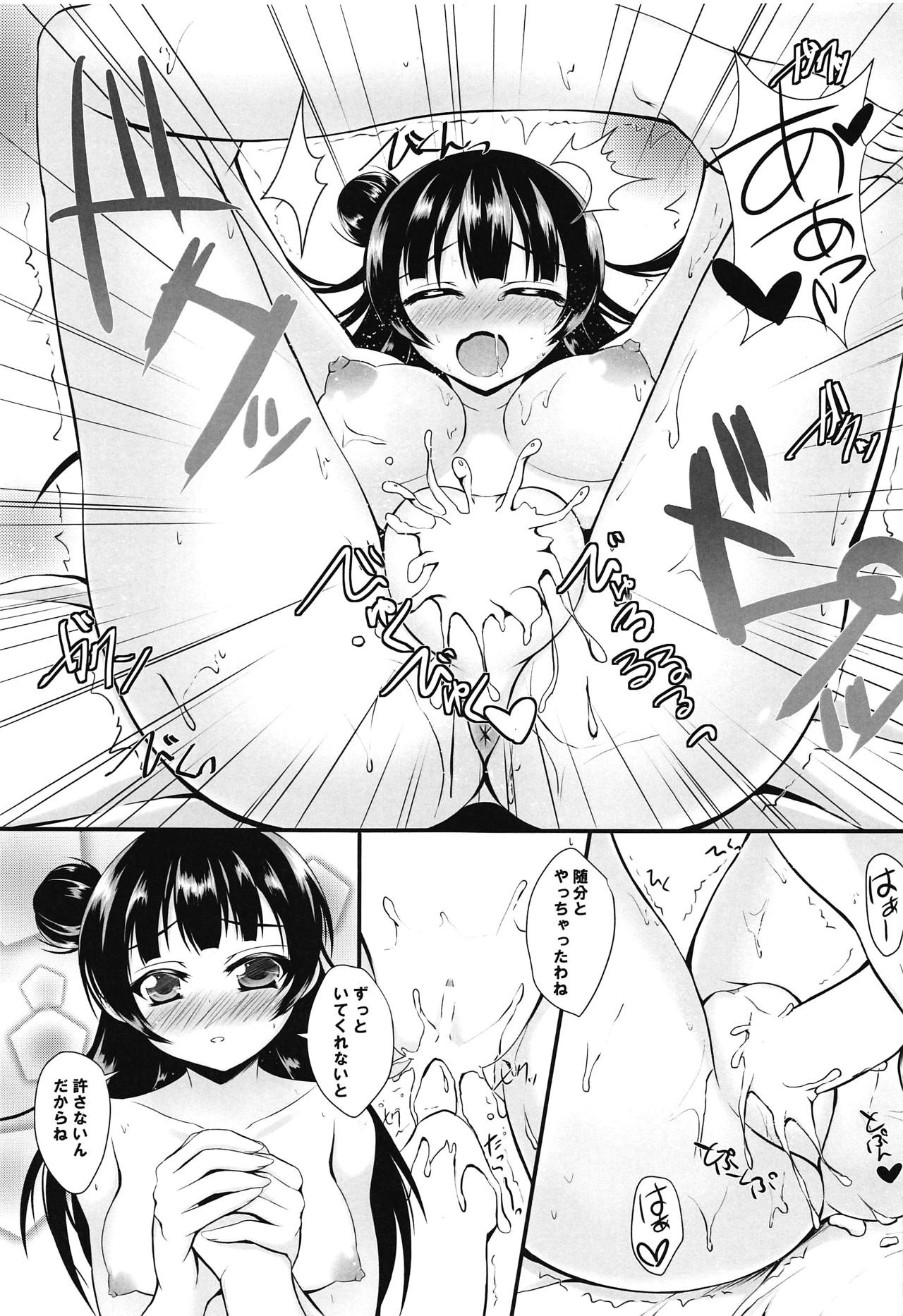 (C91) [SNOWDANCE (ゆきまい)] 善子といっしょに堕天しよっ (ラブライブ! サンシャイン!!)