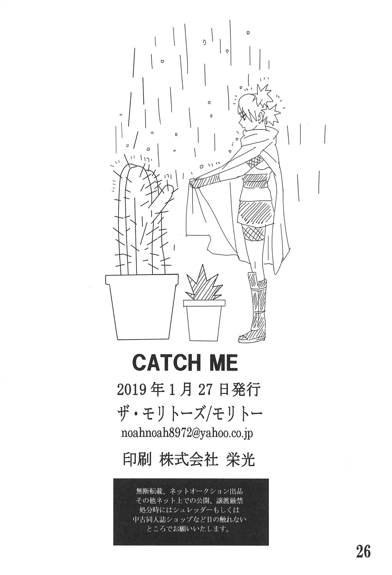 (全忍集結11) [ザ・モリトーズ (モリトー)] CATCH ME (NARUTO -ナルト-)