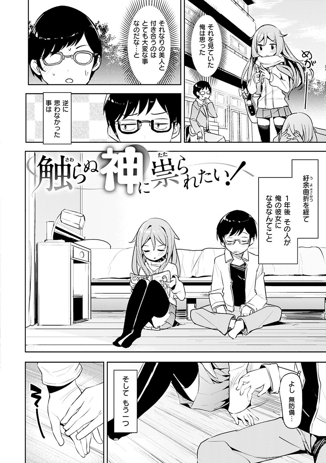 [高坂曇天] たべたいざかり [DL版]