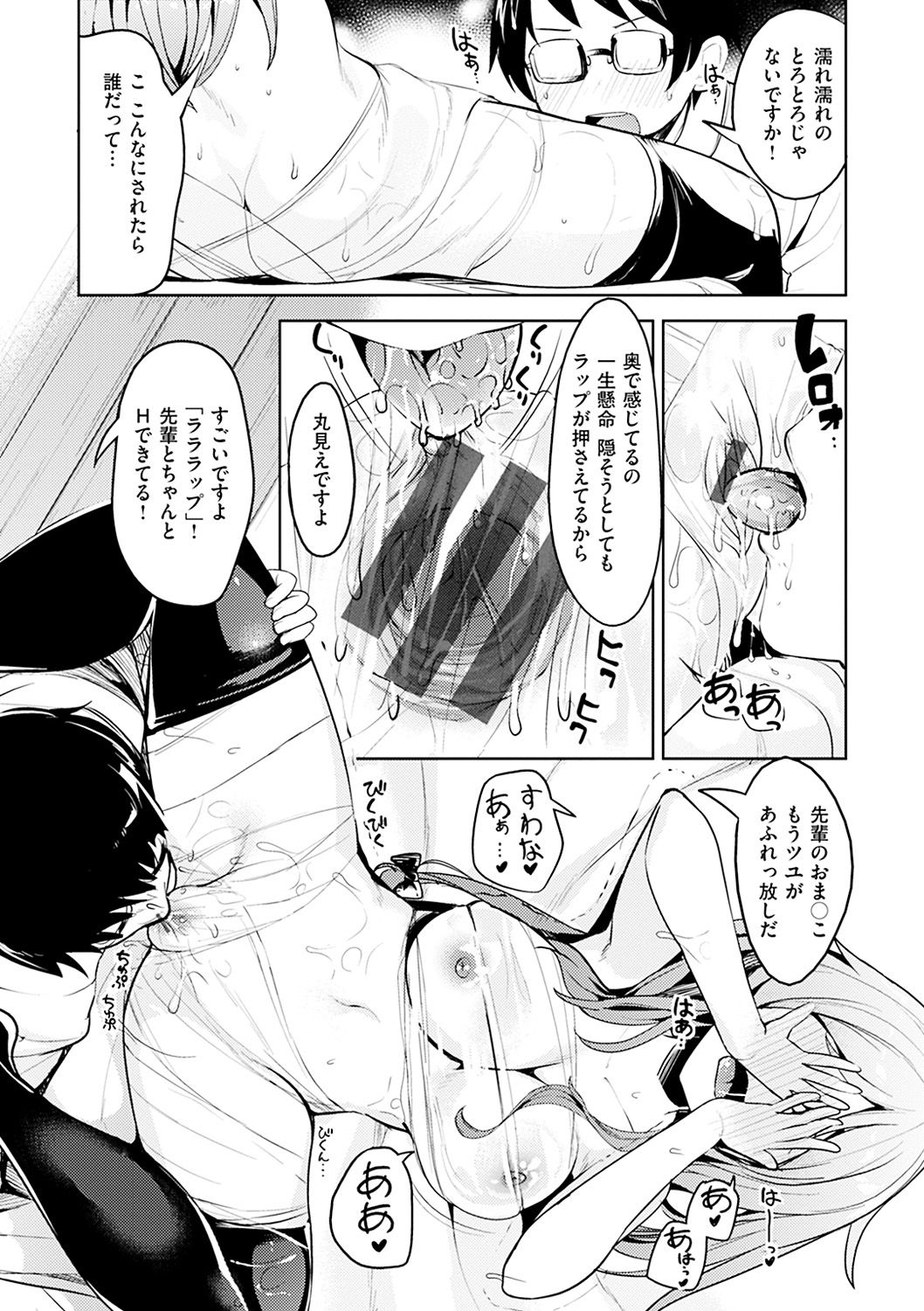 [高坂曇天] たべたいざかり [DL版]