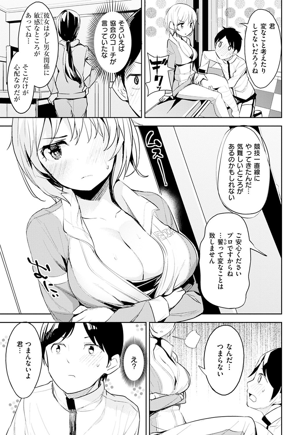 [高坂曇天] たべたいざかり [DL版]