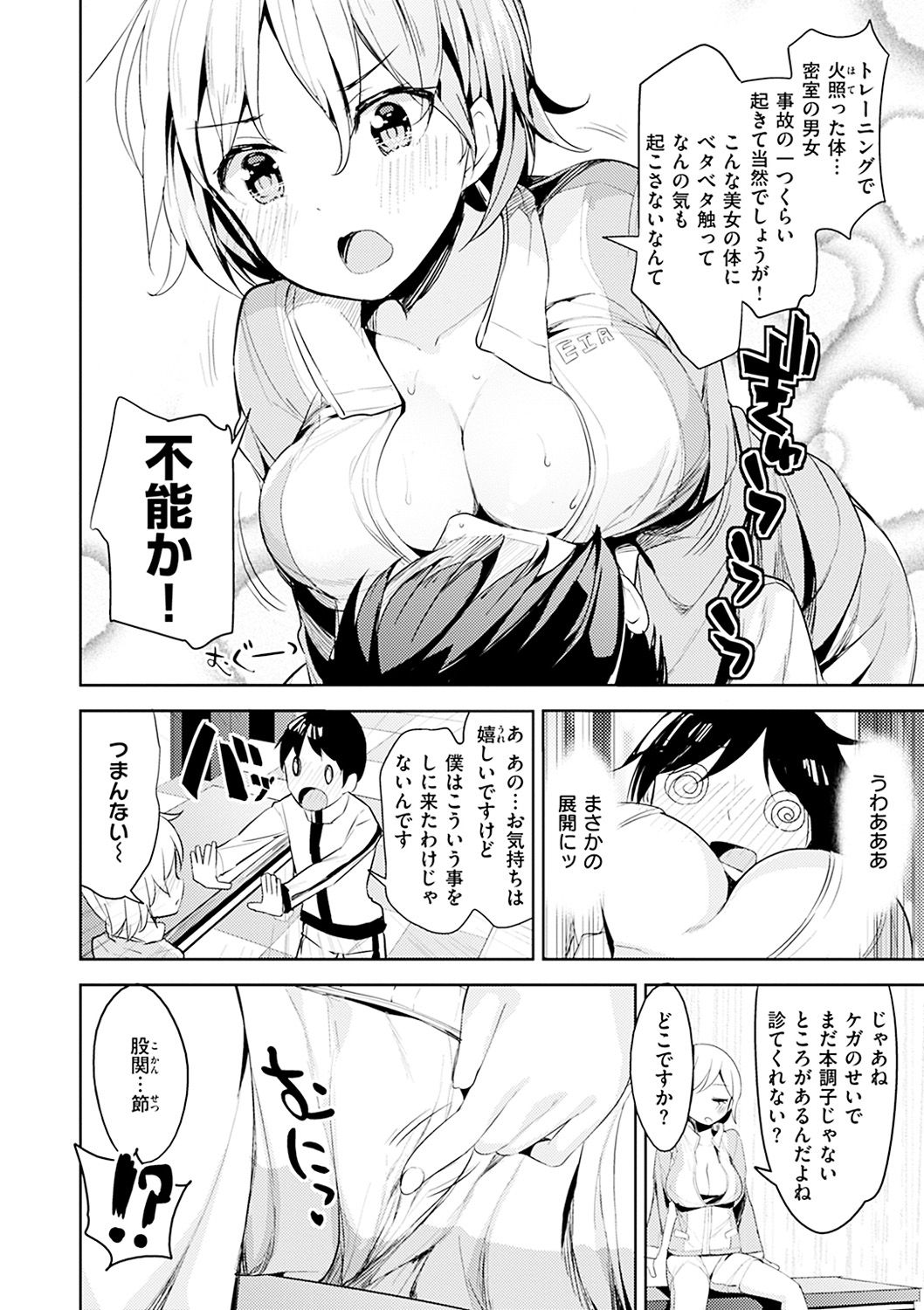 [高坂曇天] たべたいざかり [DL版]