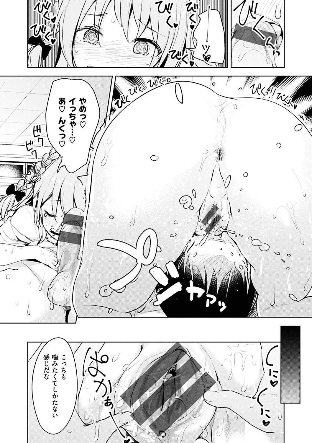 [高坂曇天] たべたいざかり [DL版]