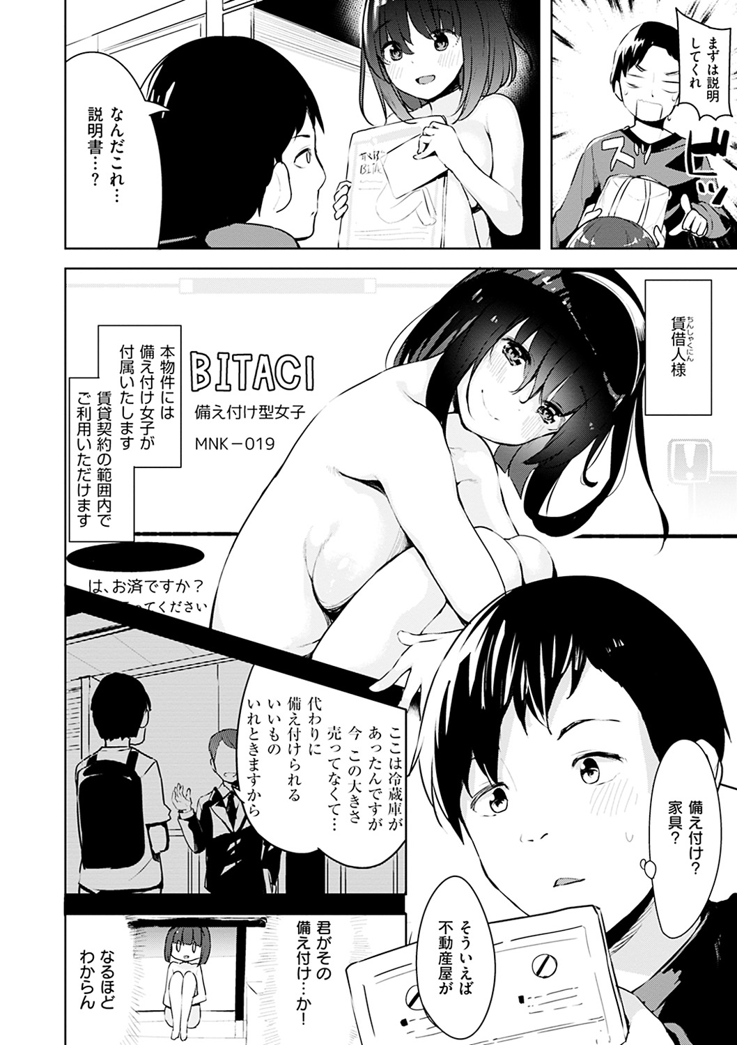 [高坂曇天] たべたいざかり [DL版]