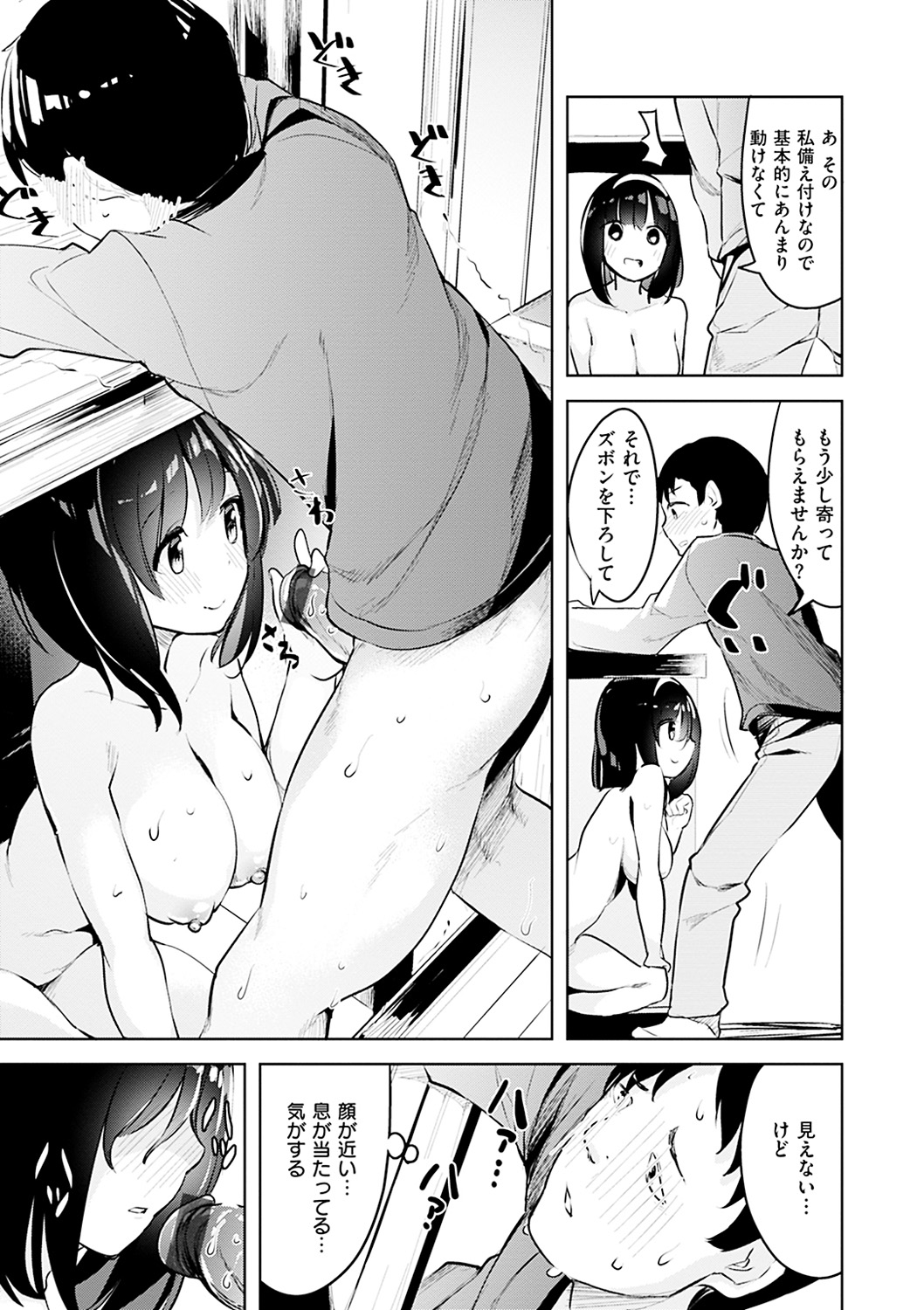 [高坂曇天] たべたいざかり [DL版]