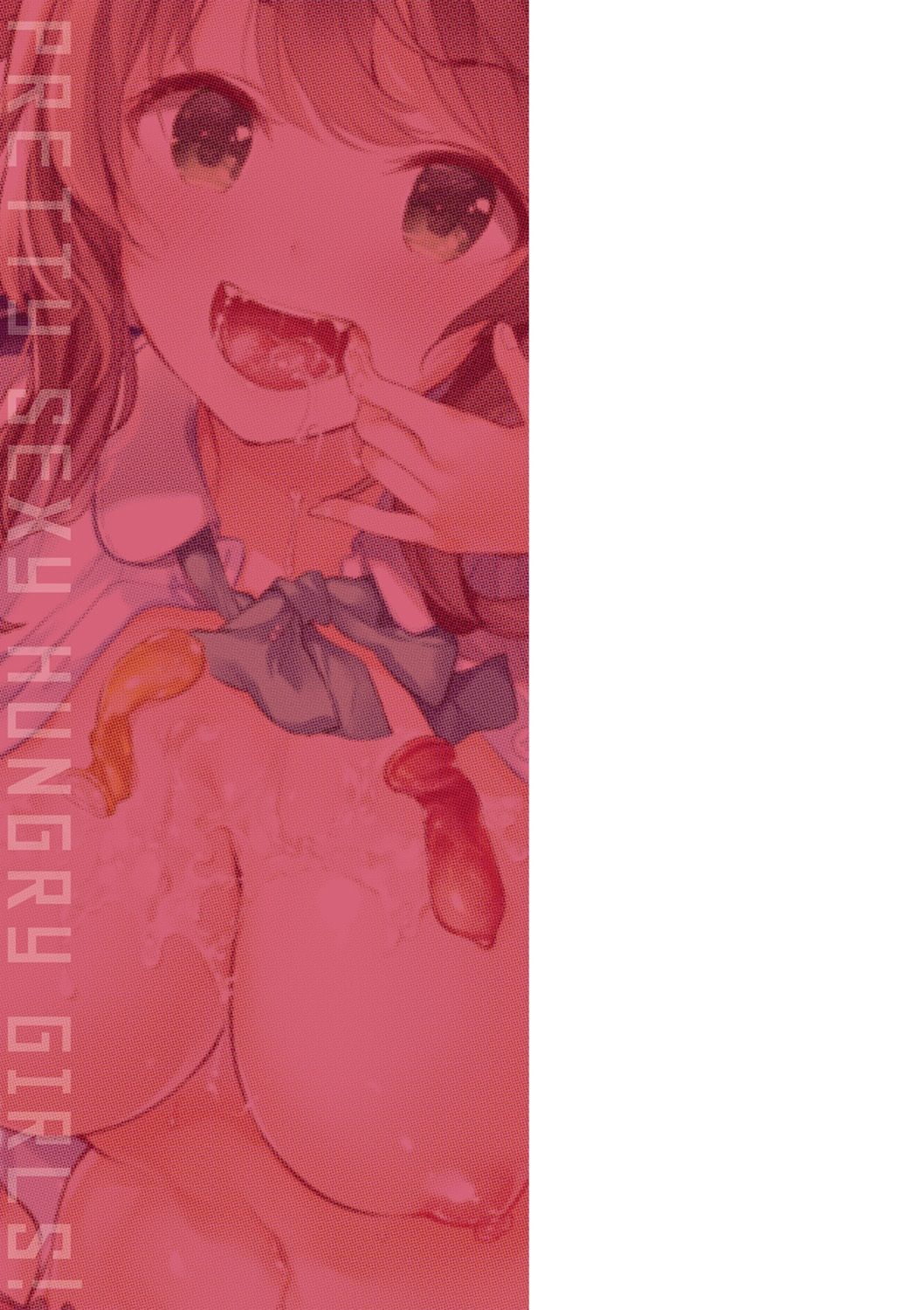 [高坂曇天] たべたいざかり [DL版]