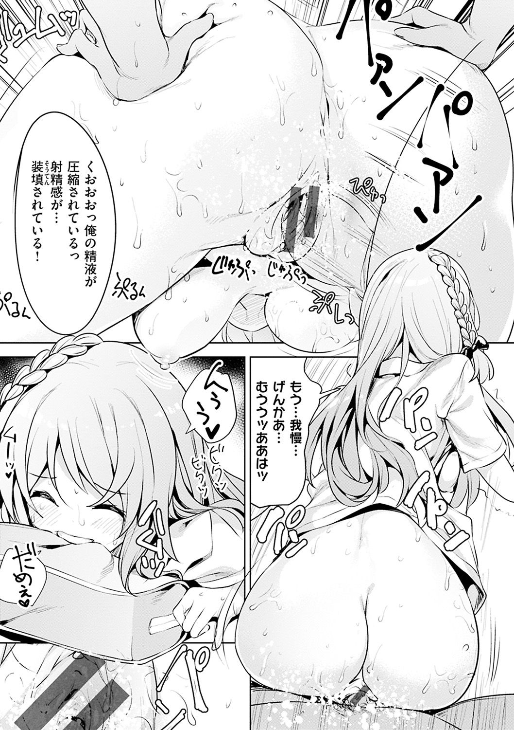 [高坂曇天] たべたいざかり [DL版]