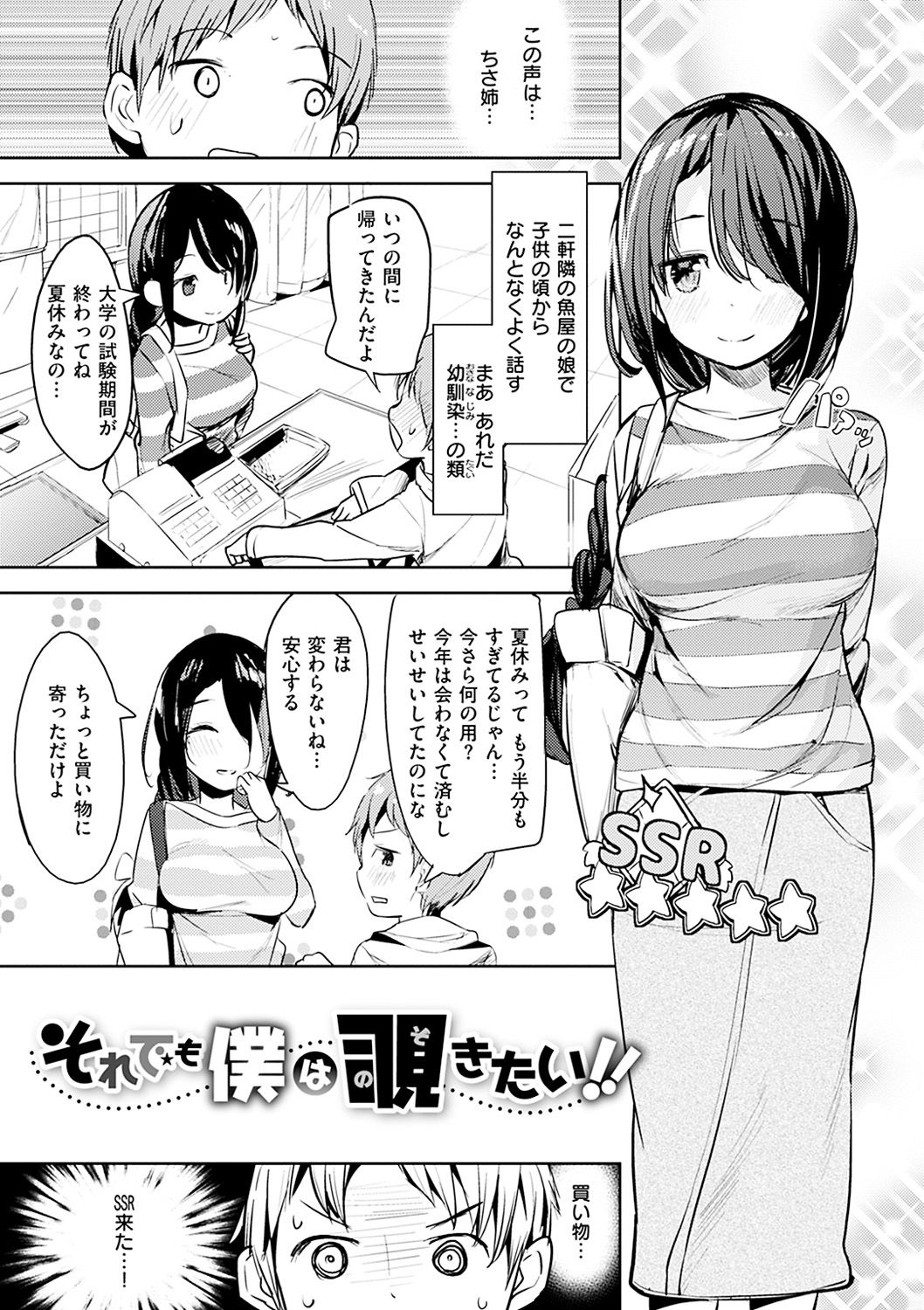 [高坂曇天] たべたいざかり [DL版]