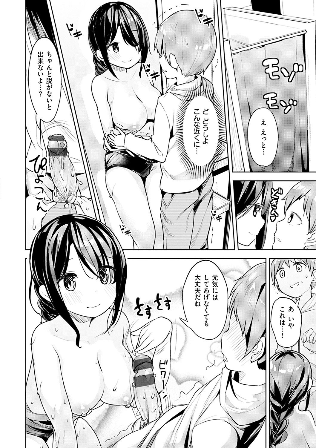 [高坂曇天] たべたいざかり [DL版]