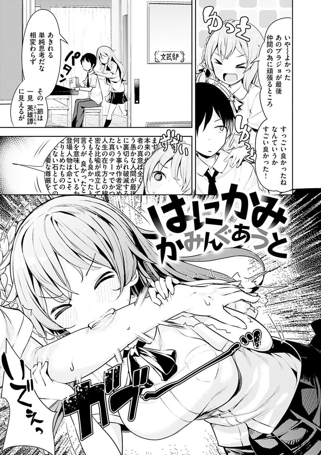 [高坂曇天] たべたいざかり [DL版]