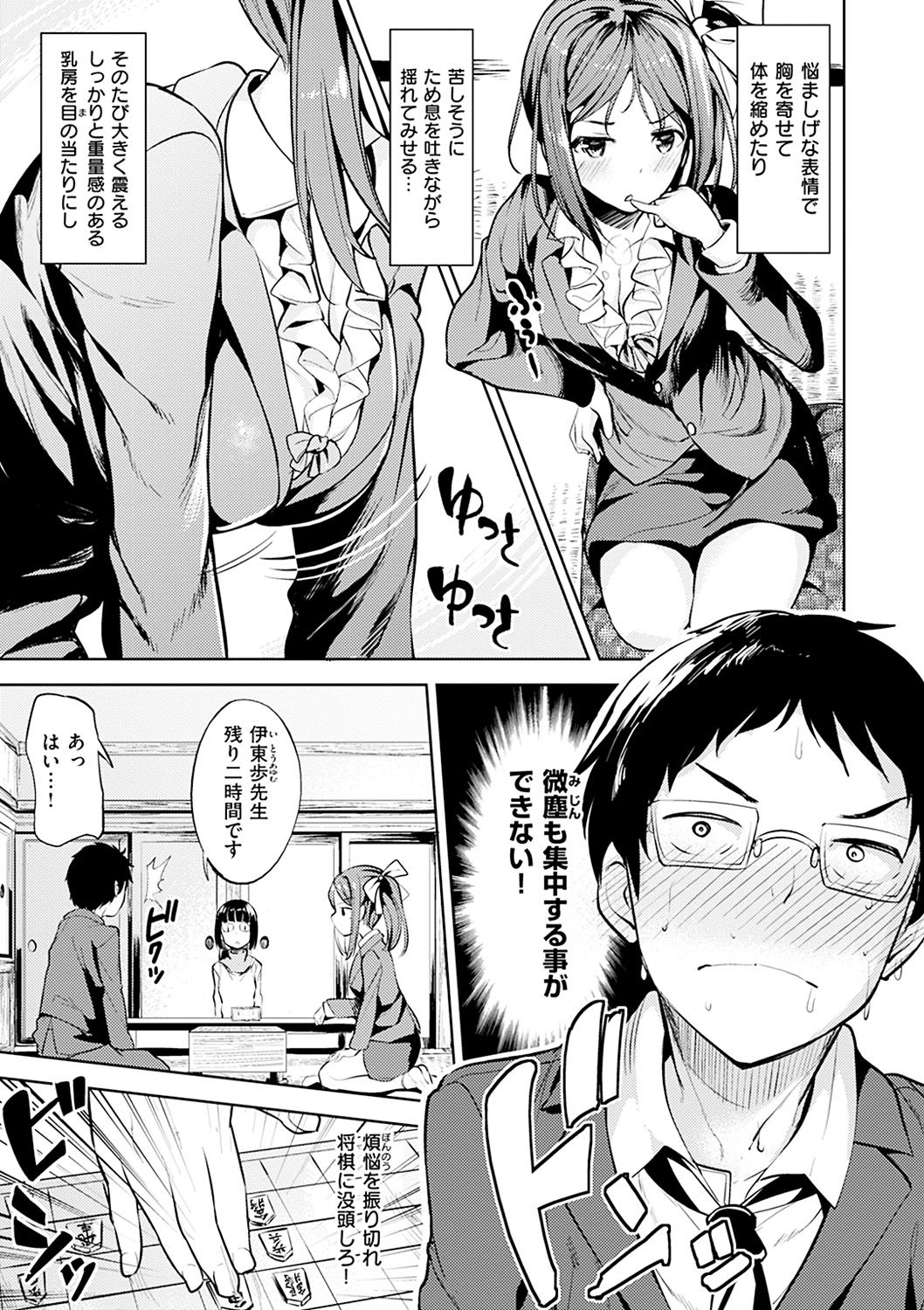 [高坂曇天] たべたいざかり [DL版]