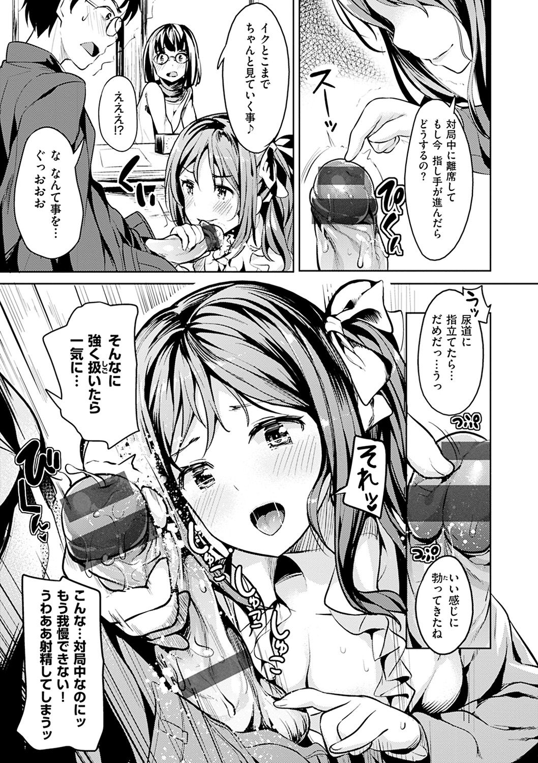 [高坂曇天] たべたいざかり [DL版]