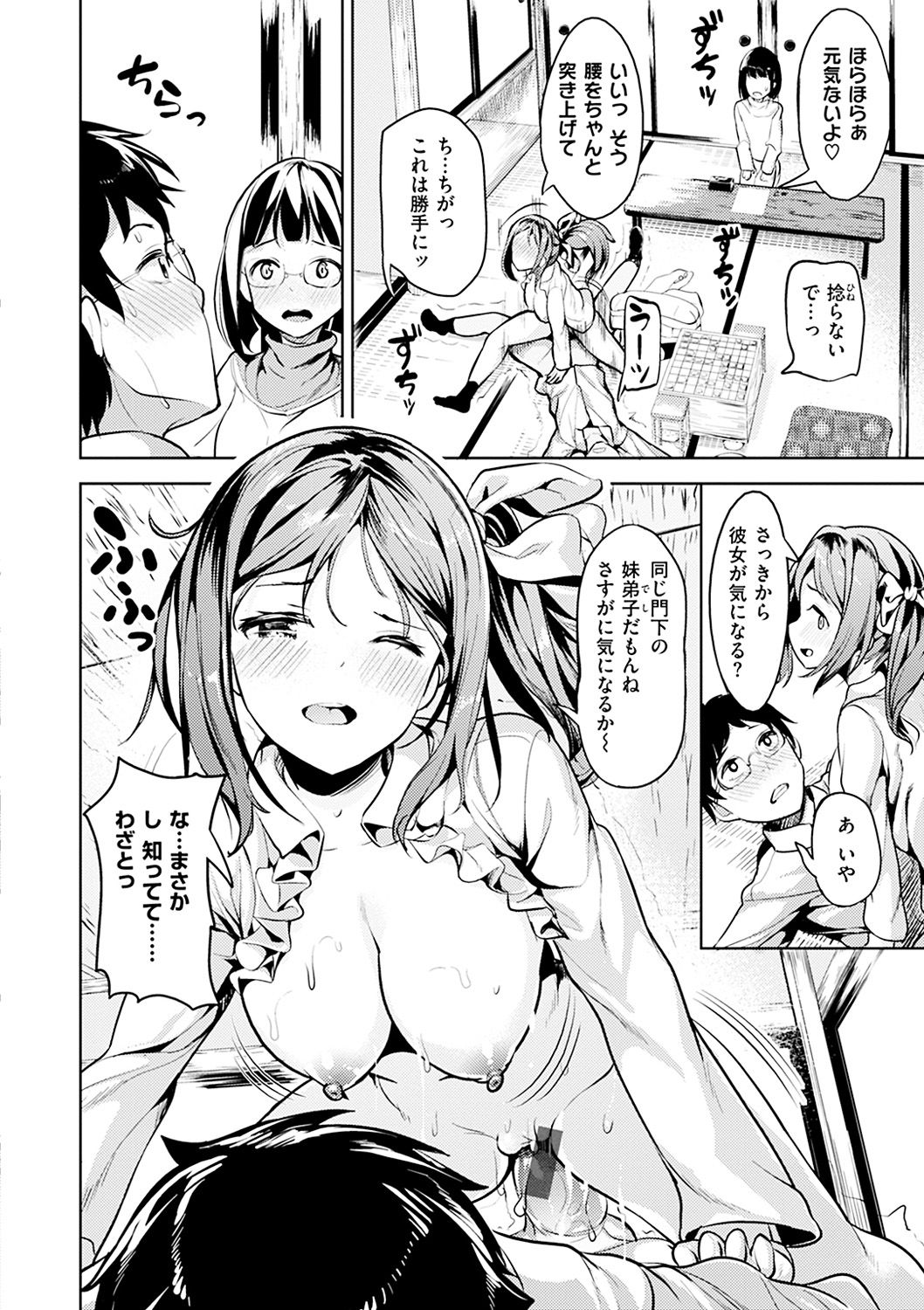 [高坂曇天] たべたいざかり [DL版]