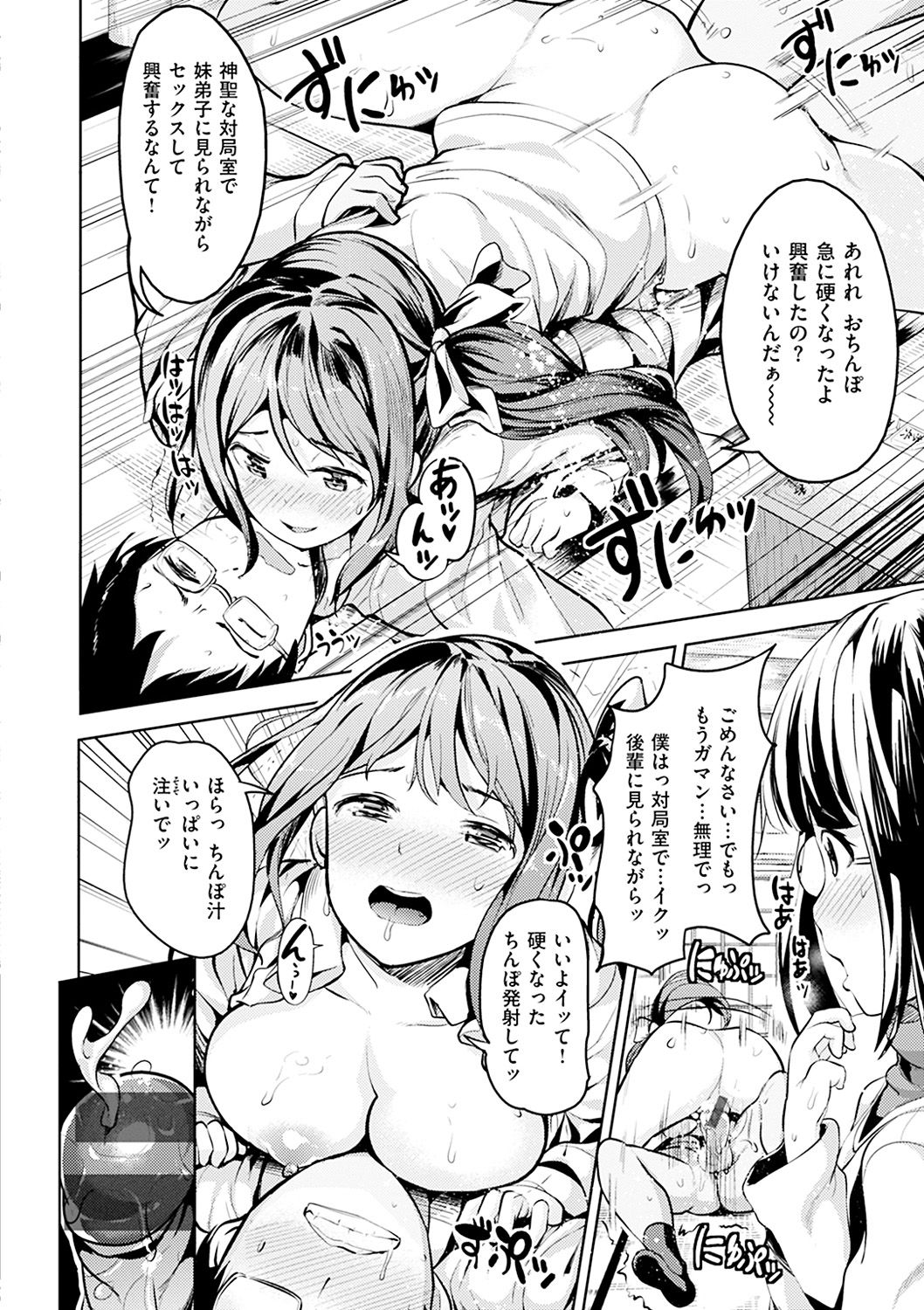 [高坂曇天] たべたいざかり [DL版]