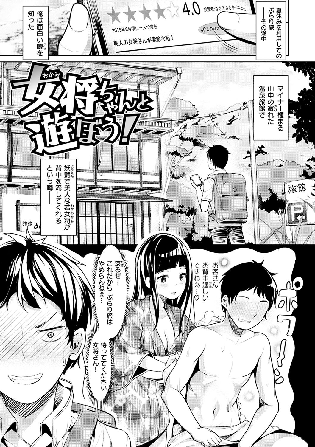 [高坂曇天] たべたいざかり [DL版]