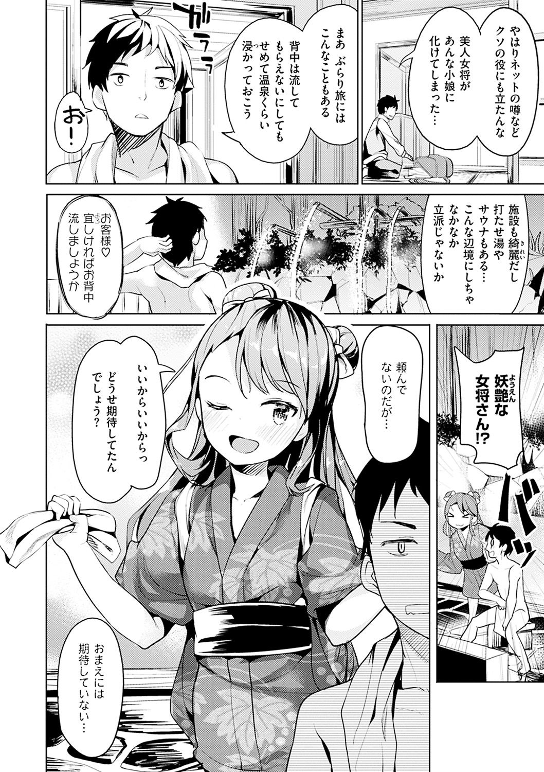 [高坂曇天] たべたいざかり [DL版]