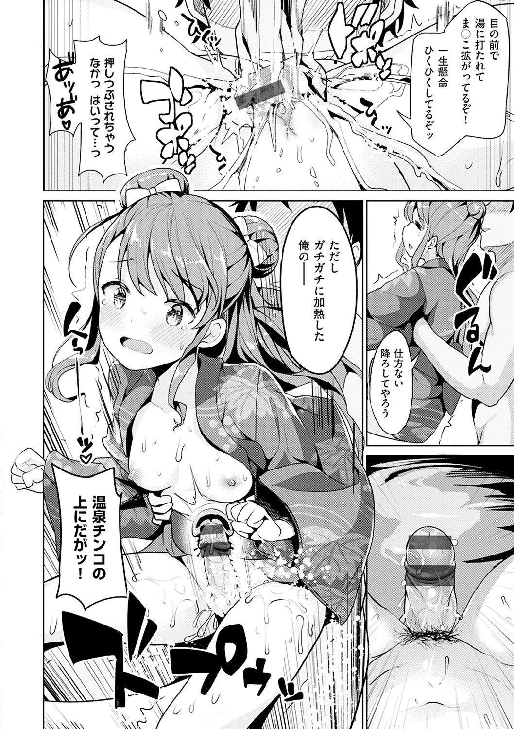 [高坂曇天] たべたいざかり [DL版]