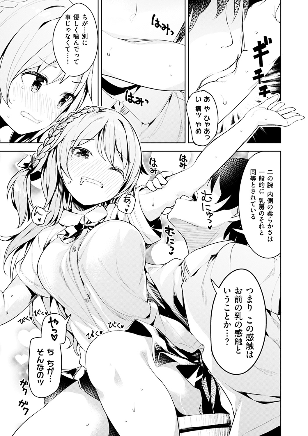 [高坂曇天] たべたいざかり [DL版]