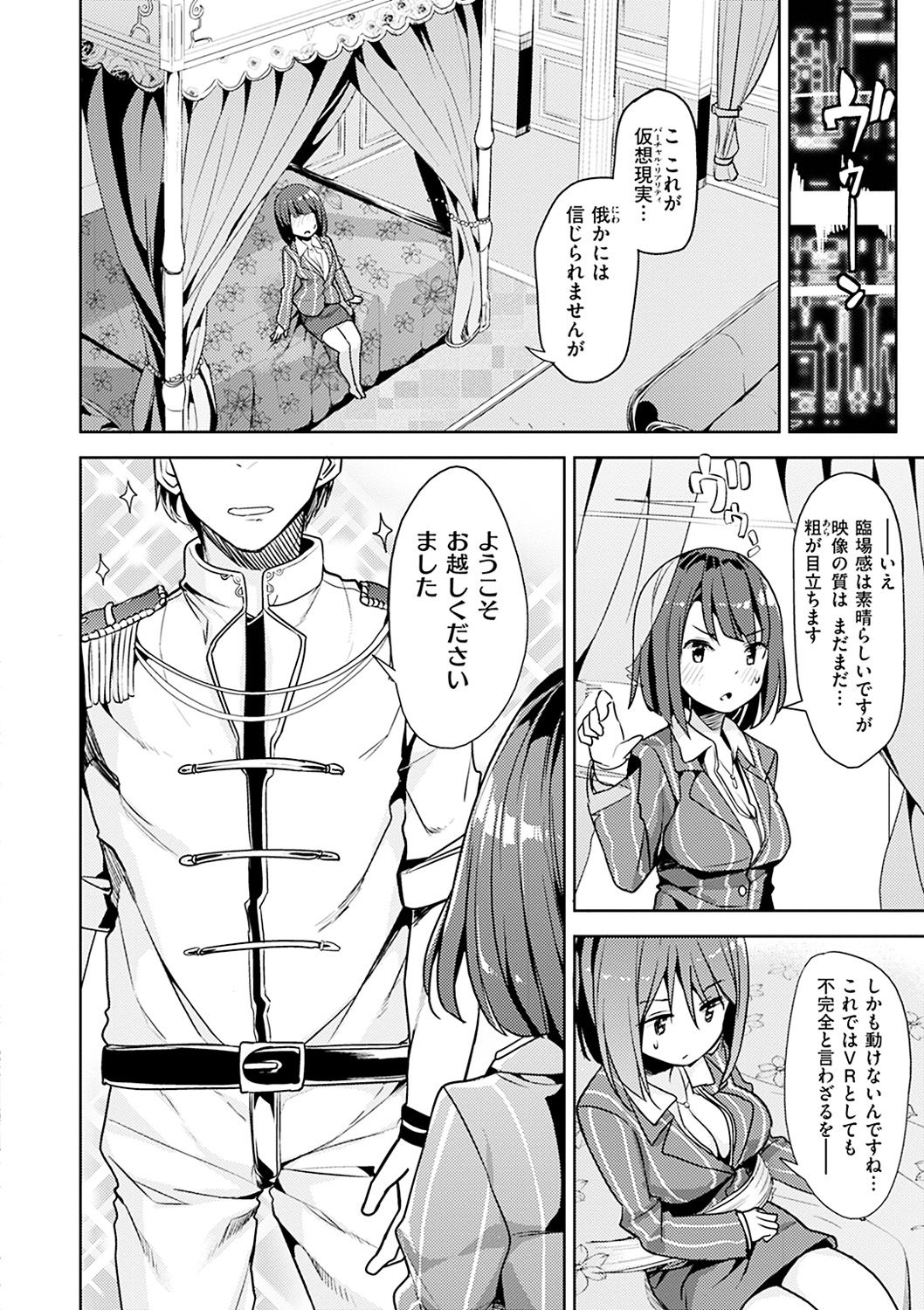 [高坂曇天] たべたいざかり [DL版]