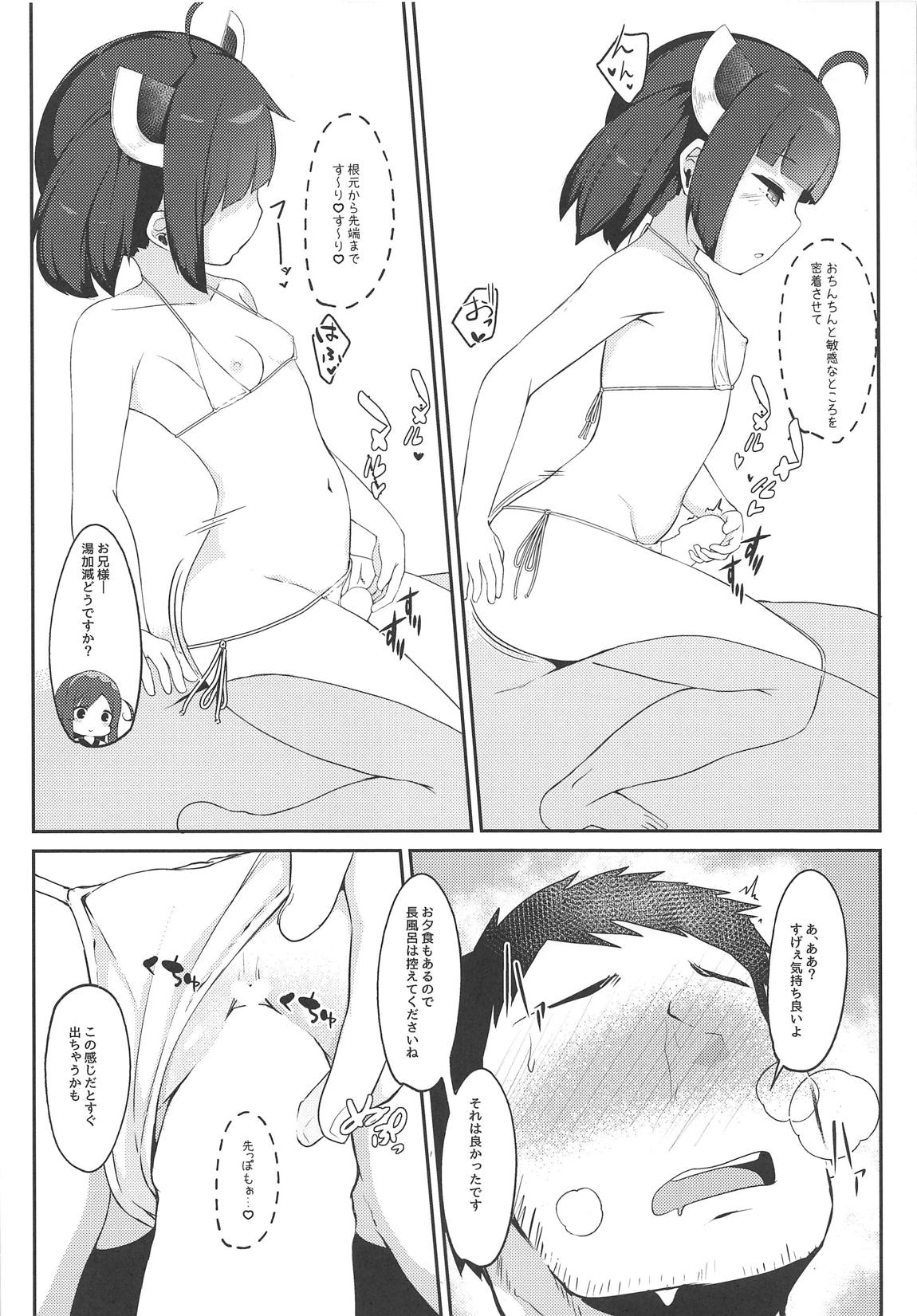 (COMIC1☆15) [じゃじゅじょ (じょぶじゅん。)] きりたんとコッショリしちゅえーしょん!! (VOICEROID)