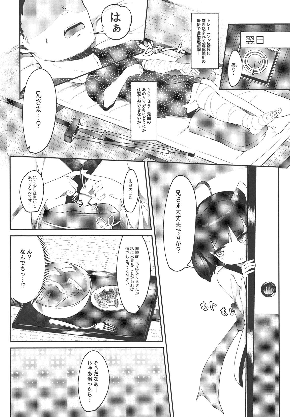 (COMIC1☆15) [じゃじゅじょ (じょぶじゅん。)] きりたんとコッショリしちゅえーしょん!! (VOICEROID)