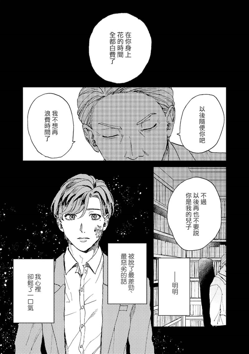 [もちの米] けものあそび 第1-5話 [中国翻訳]