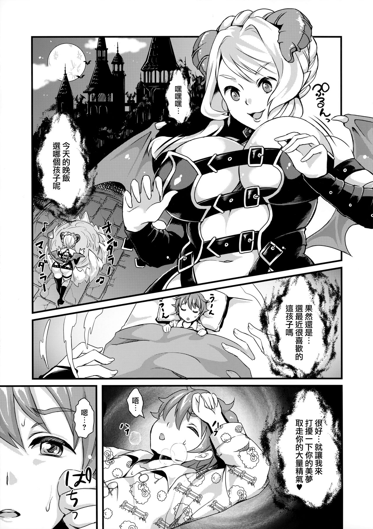 (ふたけっと11) [ふるるきゅぷり (北原エイジ)] ぼんでび PREQUEL [中国翻訳]