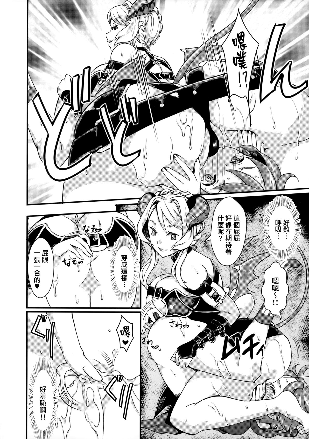 (ふたけっと11) [ふるるきゅぷり (北原エイジ)] ぼんでび PREQUEL [中国翻訳]
