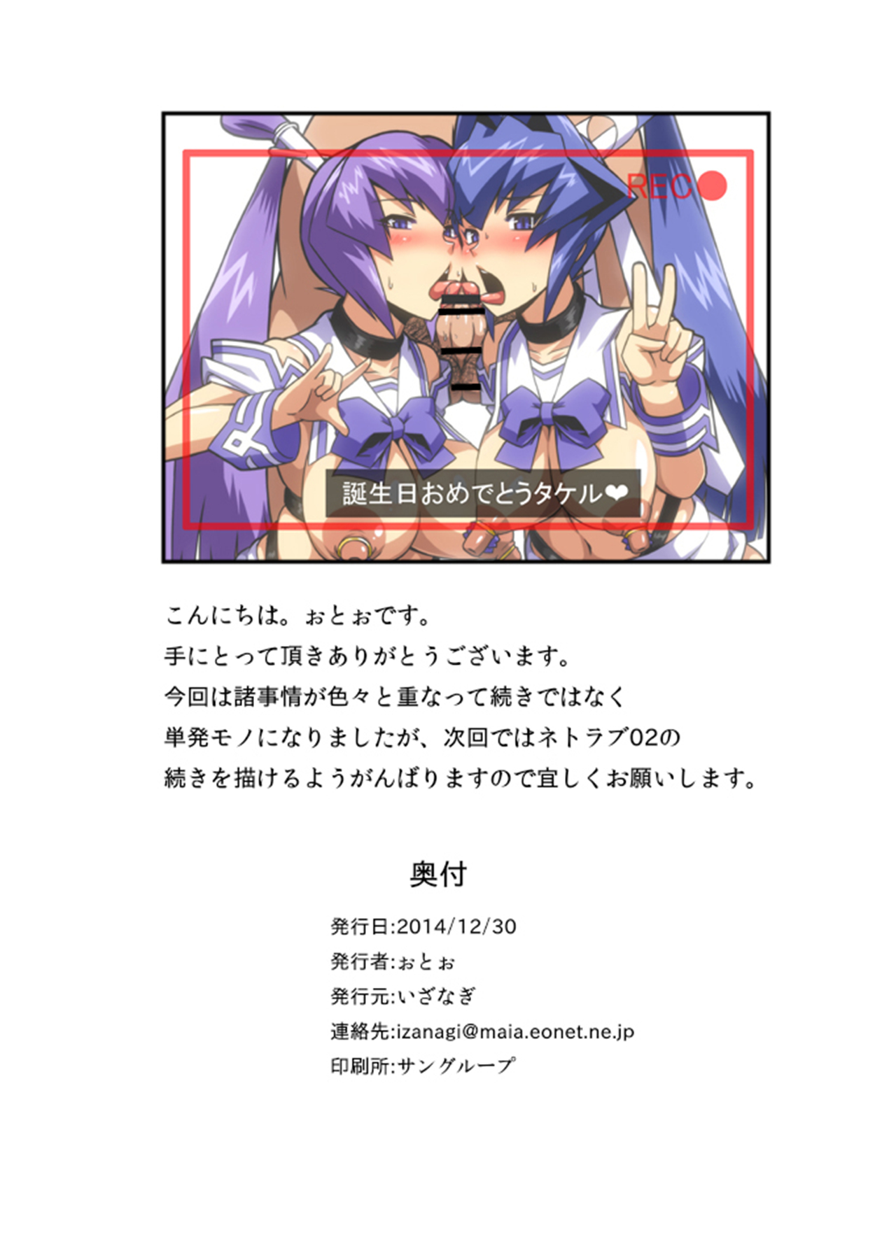 [いざなぎ (ぉとぉ)] 奪われしもの (マブラヴ) [中国翻訳] [DL版]