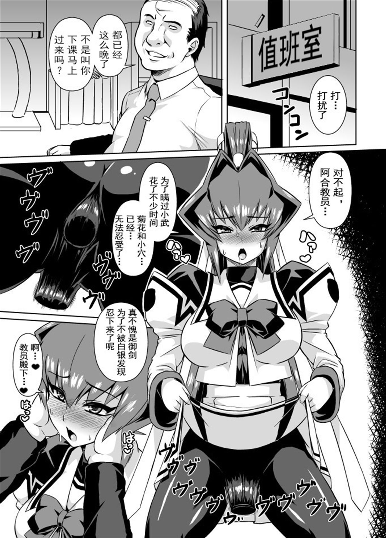 [いざなぎ (ぉとぉ)] 奪われしもの (マブラヴ) [中国翻訳] [DL版]