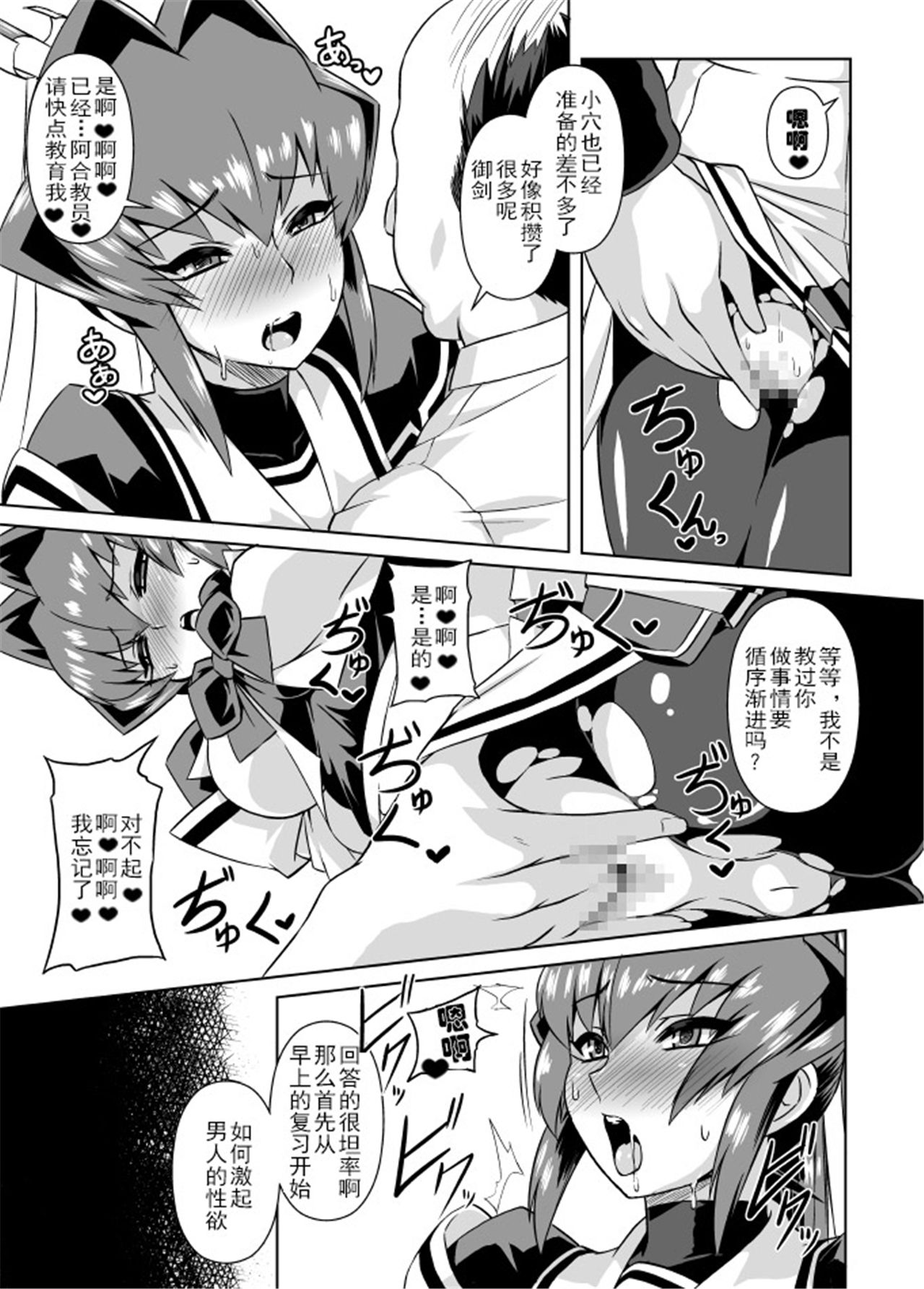 [いざなぎ (ぉとぉ)] 奪われしもの (マブラヴ) [中国翻訳] [DL版]
