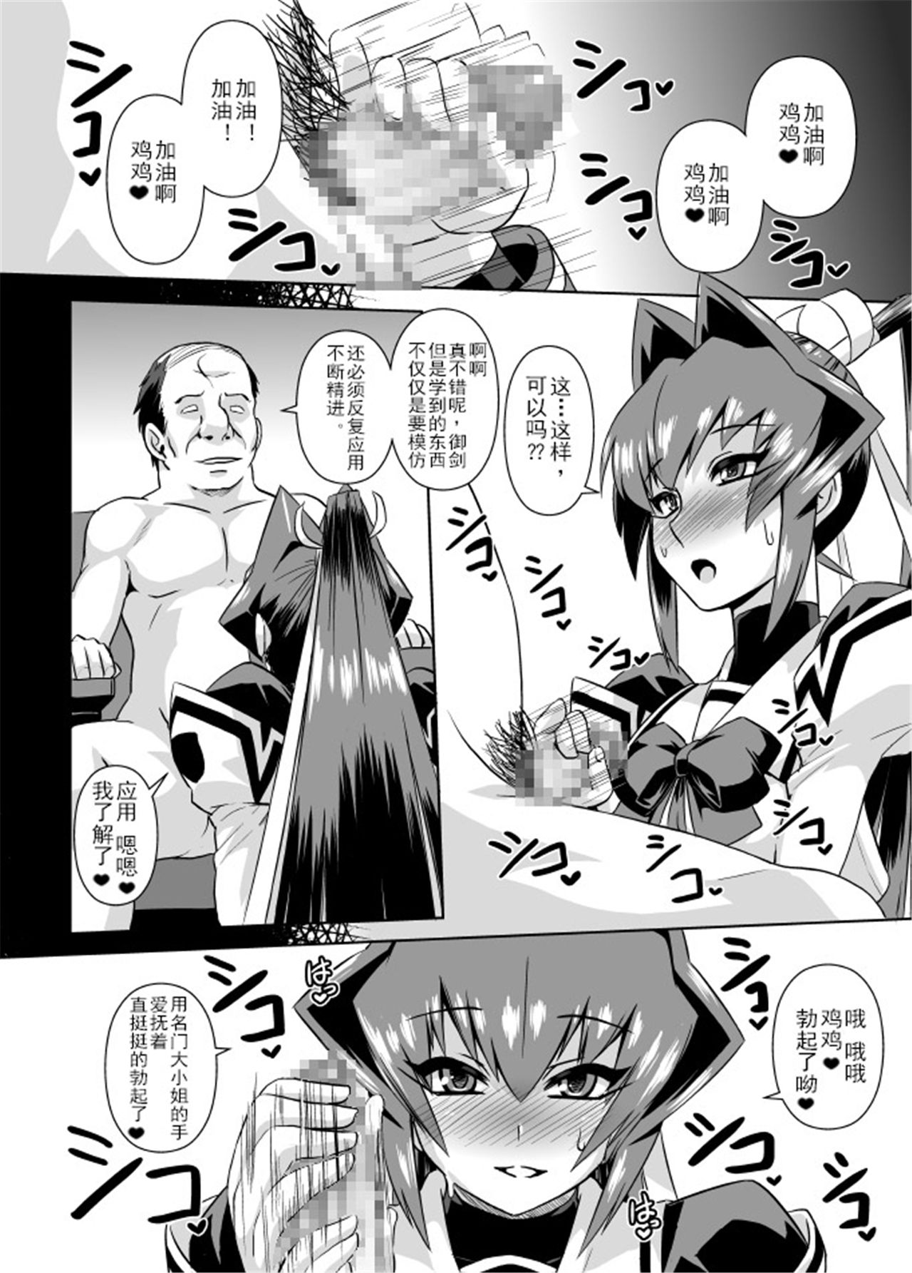 [いざなぎ (ぉとぉ)] 奪われしもの (マブラヴ) [中国翻訳] [DL版]